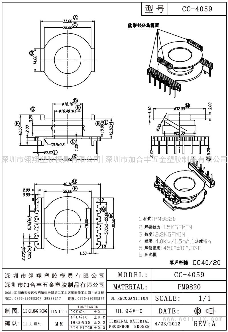 CC-4059 (6+6PIN)