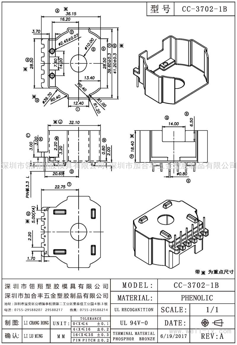 CC-3702-1B (外壳6PIN)