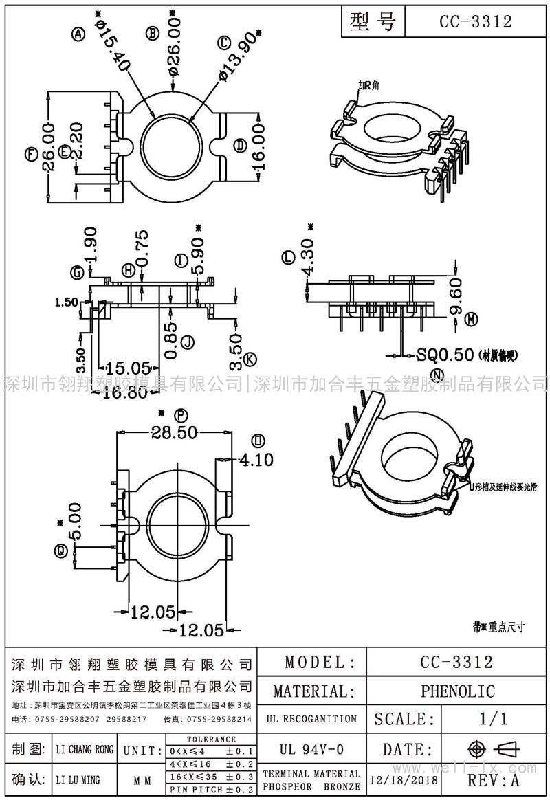 CC-3312 (5PIN)