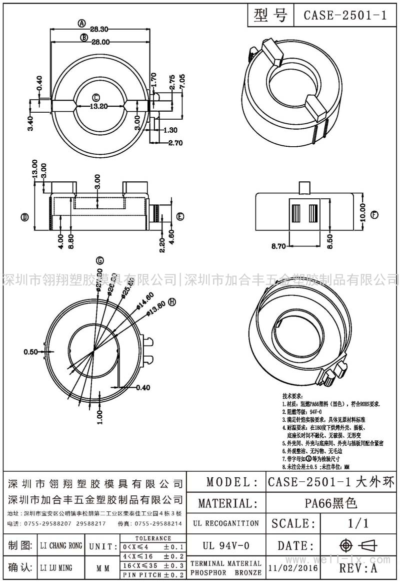 CASE-2501-1 大外环