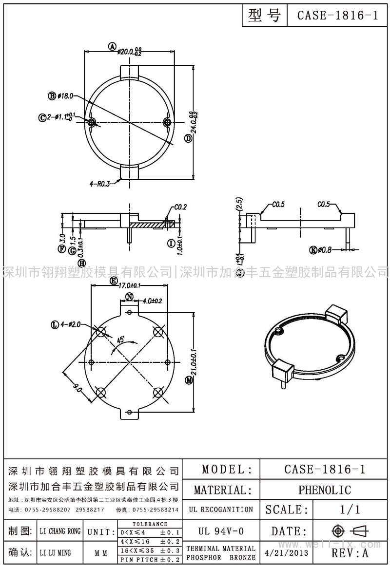 CASE-1816-1 (2PPIN)