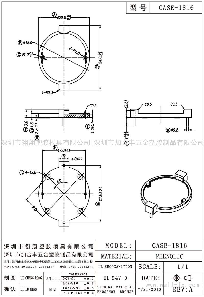 CASE-1816 (2PPIN)