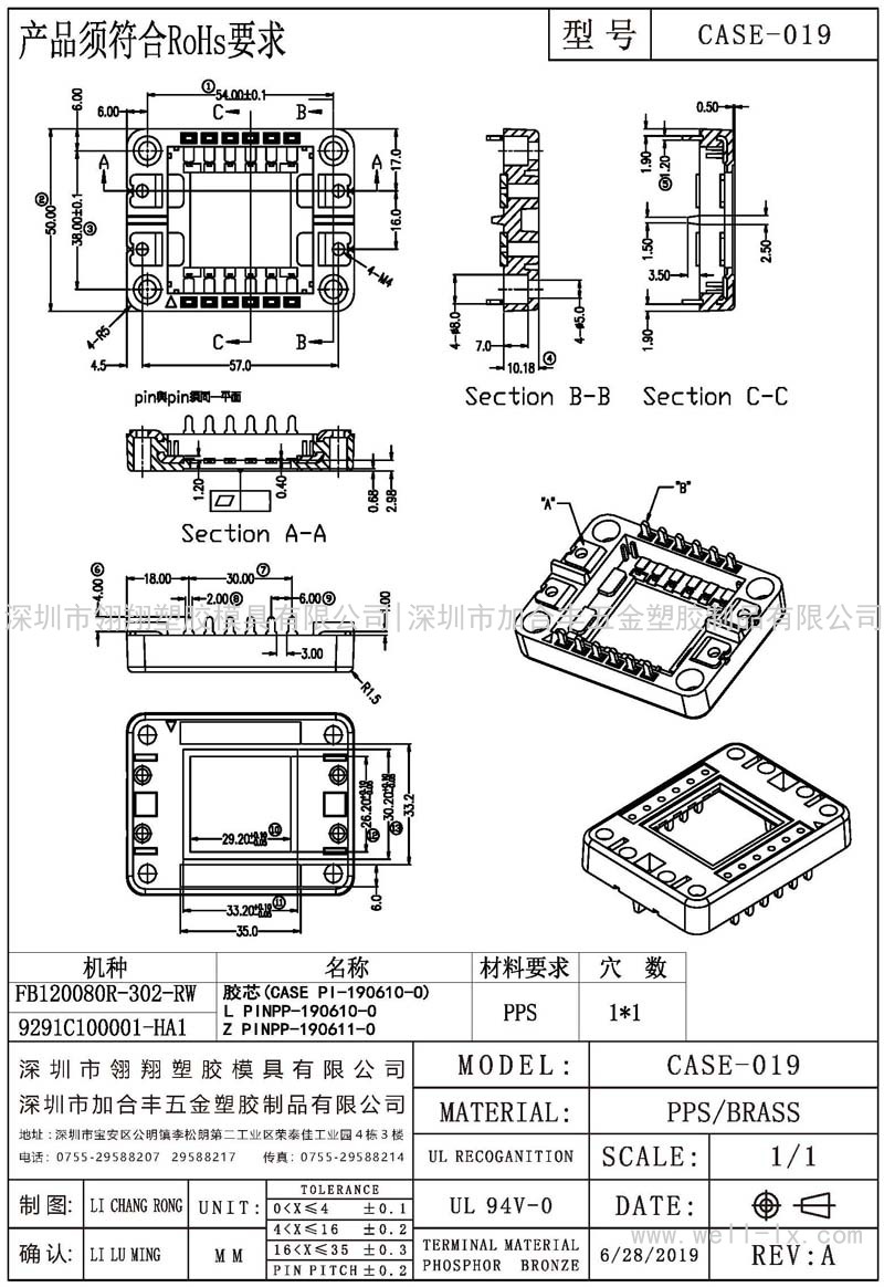 CASE-019 (6+6PIN)