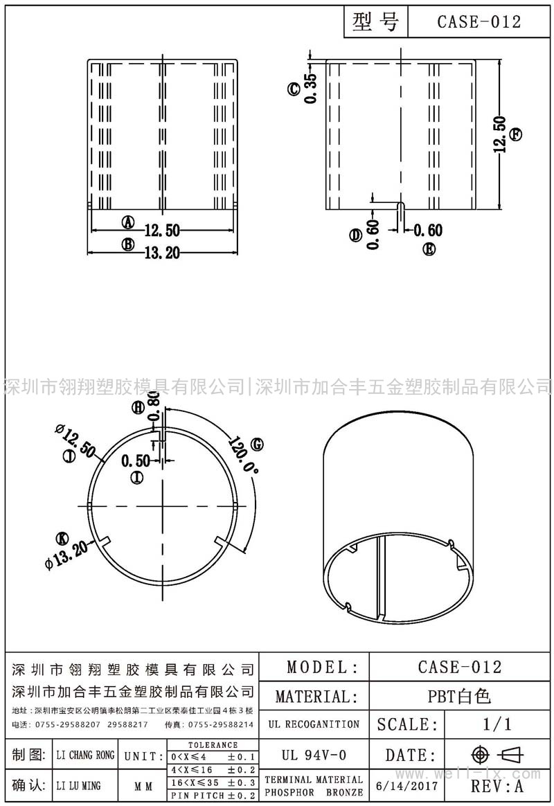 CASE-012 壳子