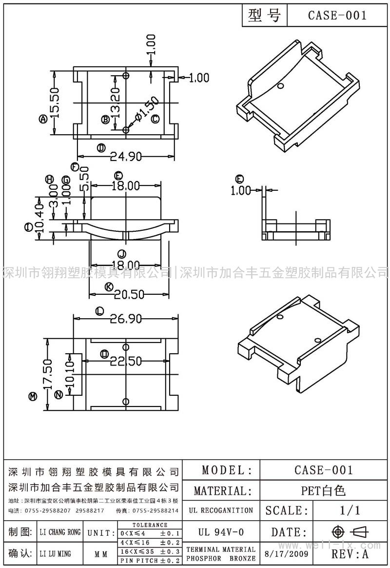 CASE-001 (NO PIN)