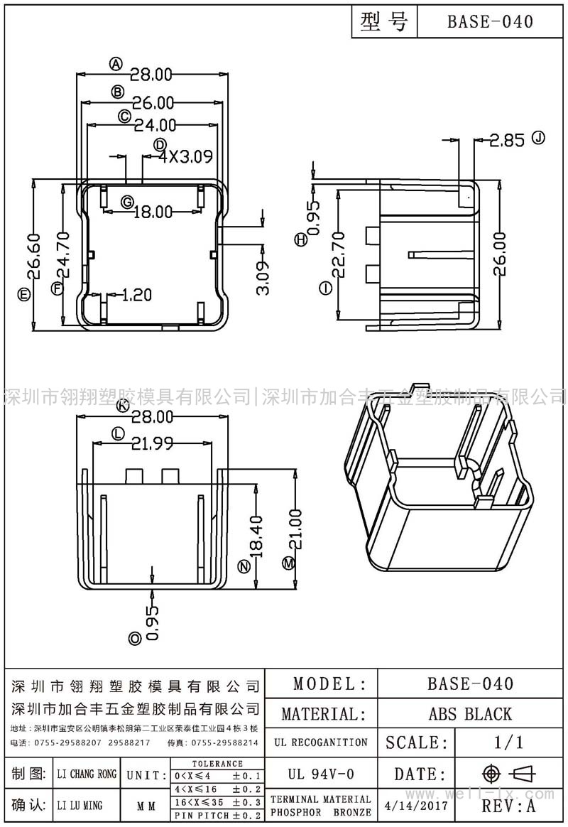 ba<em></em>se-040 外壳