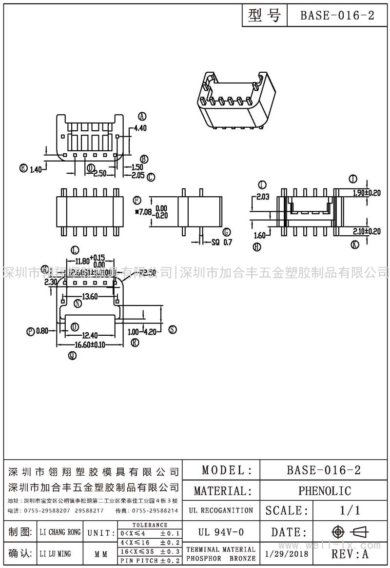 ba<em></em>se-016-2 (8PIN)