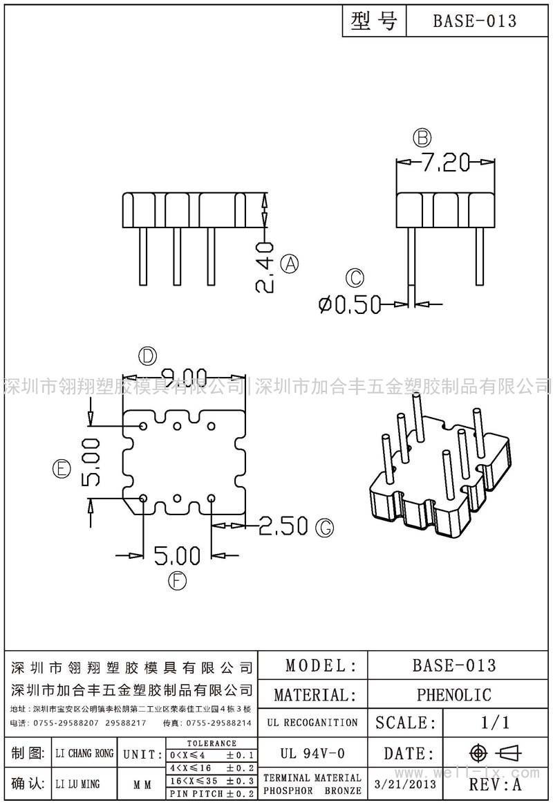 ba<em></em>se-013 (3+3PIN)