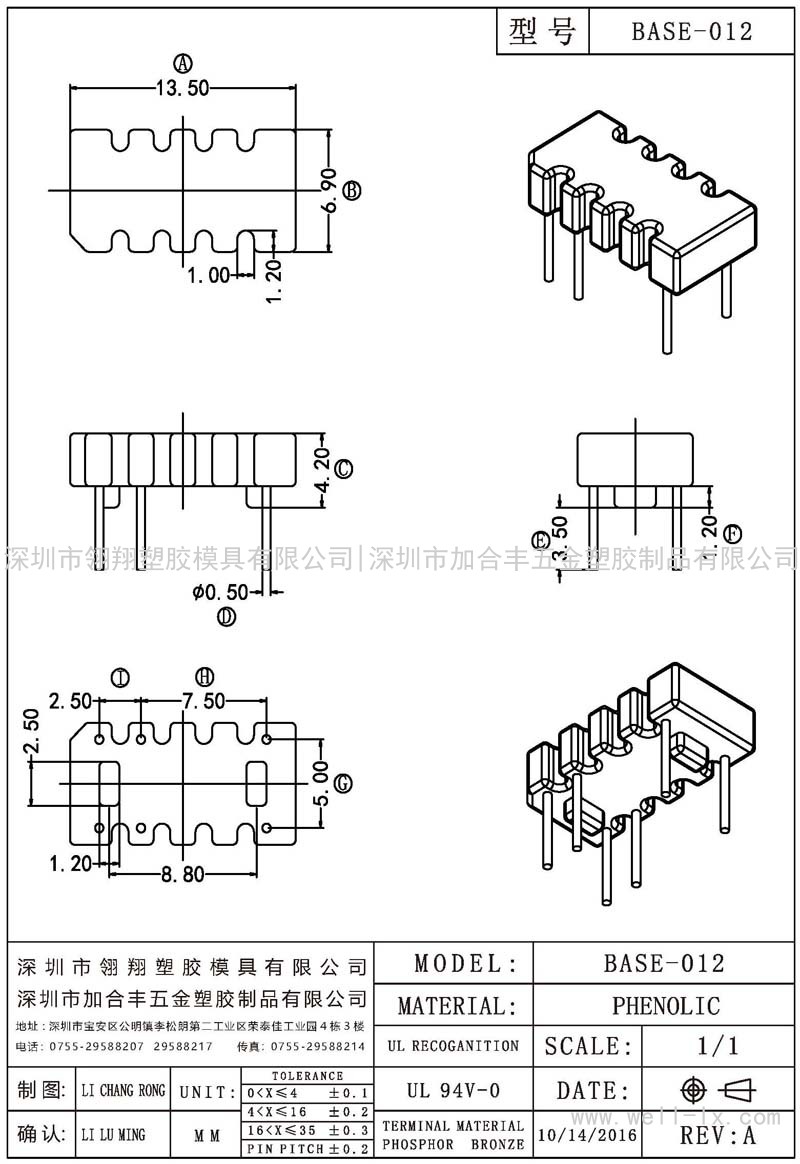 ba<em></em>se-012 (3+3PIN)