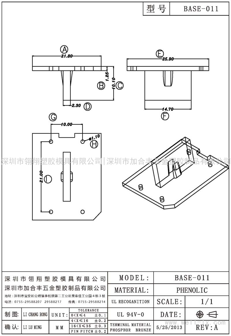 ba<em></em>se-011 (2+2PIN)