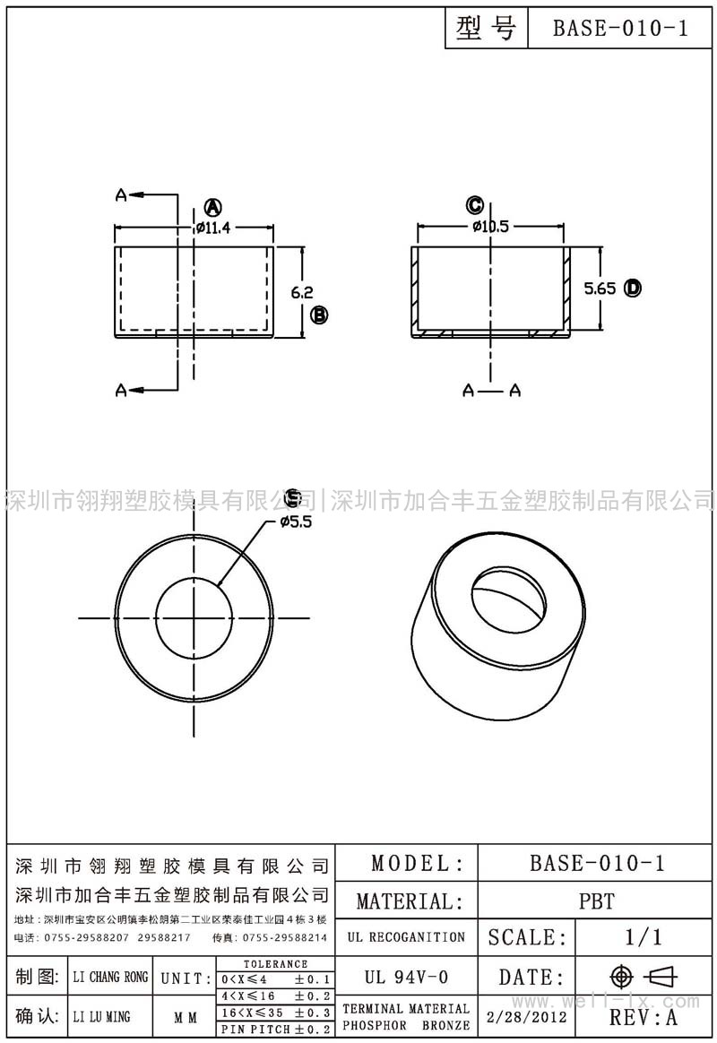 ba<em></em>se-010-1 (NO PIN)