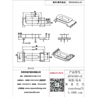 ed1619 (5+3) 变压器骨架