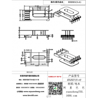 ed2021(5+4)超薄高频变压器骨架