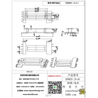 edr25(4+4)高频变压器骨架