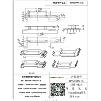 edr2009（5+5) 超薄高频变压器骨架