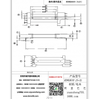 edr2610（5+3) 超薄高频变压器骨架