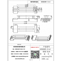 edr2809（5+4）超薄变压器骨架