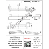 edr3909（5+3）高频变压器骨架