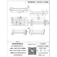 edr4009（5+5）无档边超薄变压器骨架