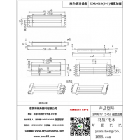 edr4010（5+5）幅宽加高无档边 超薄变压器骨架