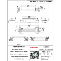edr4013（5+4）超薄变压器骨架