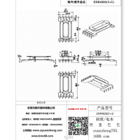 edr4028超薄变压器骨架