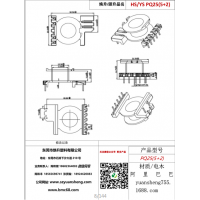 pq25(5+2)变压器电木骨架