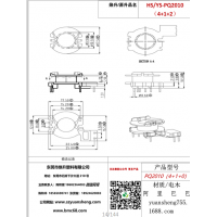 pq2010(4+1+2)变压器骨架