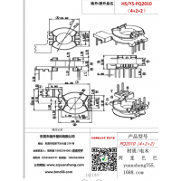 pq2010（4+2+2）变压器骨架