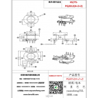 pq2012（4+2+2）变压器骨架