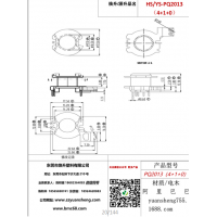 pq2013（4+1+0）变压器骨架
