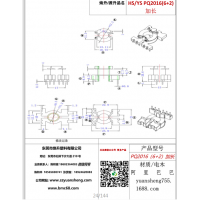 pq2016（6+2）变压器骨架