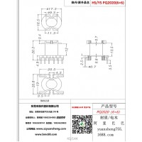 pq2020（6+6）变压器骨架