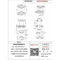pq2020（6+8）-3变压器骨架