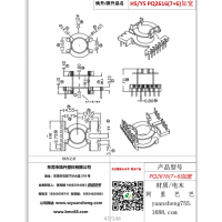 pq2616（7+6）变压器骨架