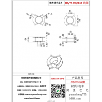 pq2616线圈