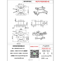 pq2618（5+6）变压器骨架