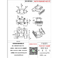 pq2618（7+6）变压器骨架
