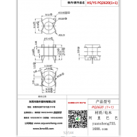 pq2620（1+1）变压器骨架