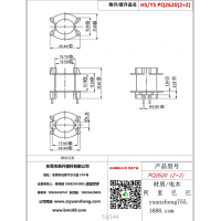 pq2620（2+2）变压器骨架