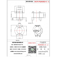 pq2620（2+2）-2变压器骨架