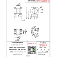 pq2620（3+3）变压器骨架