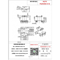 pq2620（6+2+4）变压器骨架