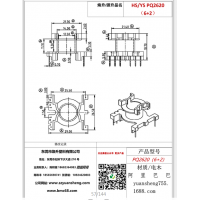 pq2620（6+2+1）变压器骨架