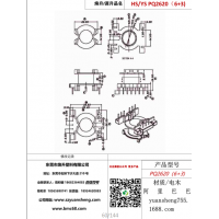 pq2620（6+3）变压器骨架