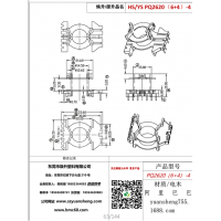 pq2620（6+4）-4变压器骨架