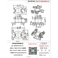 pq2620（6+6）变压器骨架