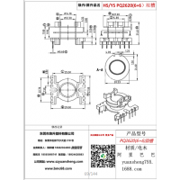 pq2620（6+6）双槽变压器骨架