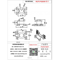 pq2620（6+6）贴片变压器骨架