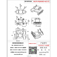 pq2620（7+6）加宽变压器骨架